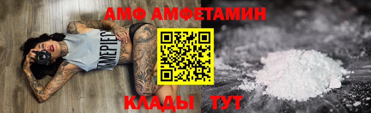 АМФ Premium  мега вход  Тара  АМФЕТАМИН  Вход с VPN  Амфетамин 