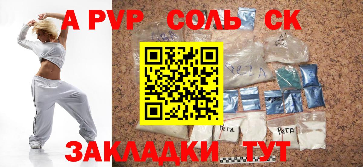A PVP СК Тара