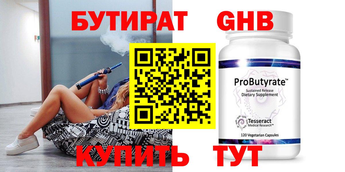 Тара  Бутират Butirat  Вход с VPN 