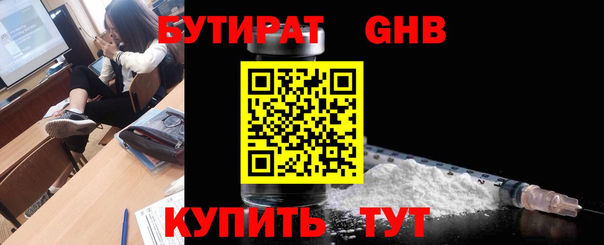 Бутират вода Тара