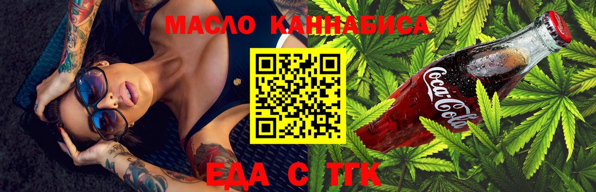 Cannafood марихуана  Вход с VPN  Тара 