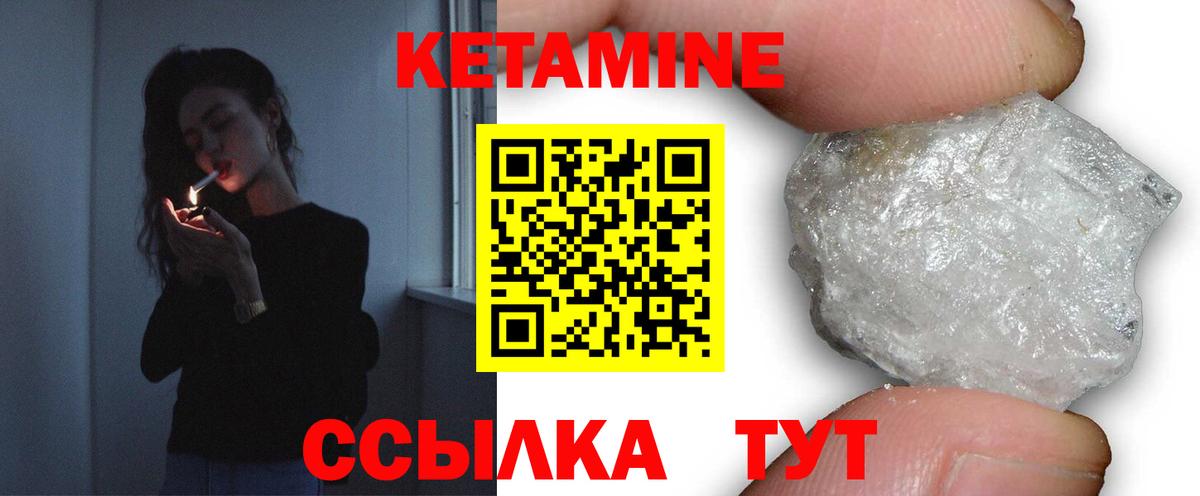 КЕТАМИН VHQ Тара