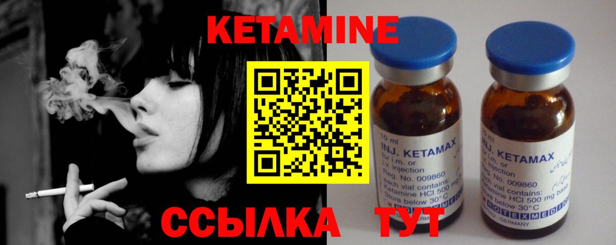 Тара  Кетамин ketamine  Вход с VPN 