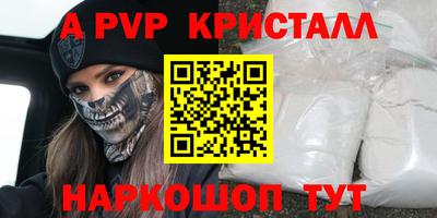 альфа пвп VHQ Будённовск