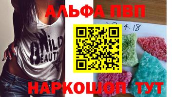 альфа пвп VHQ Будённовск