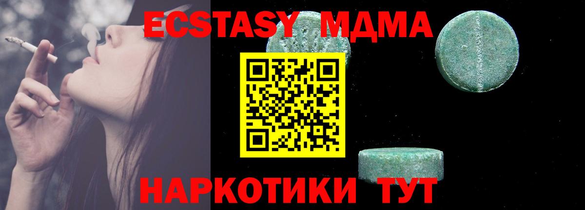 Тара  MDMA  Вход с VPN  MDMA кристаллы 