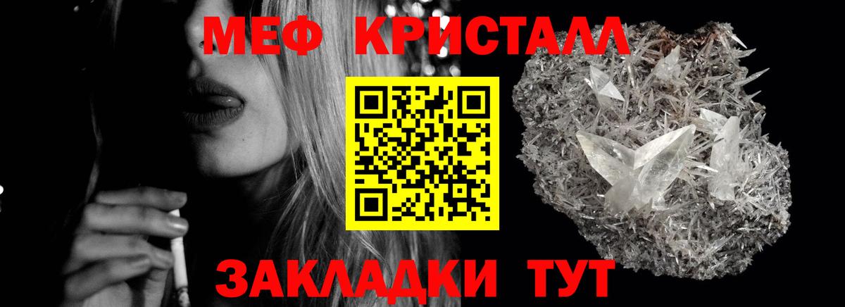 Меф мяу мяу мука Тара