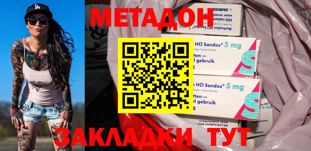 Метадон мёд Тара