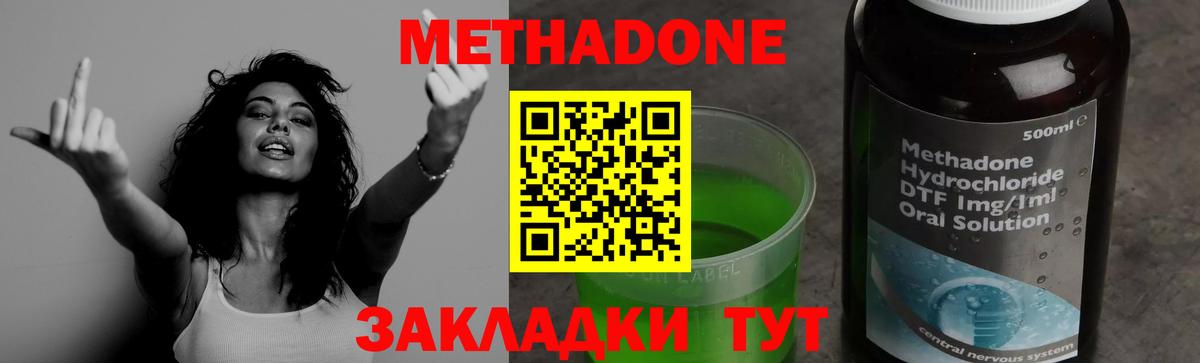 KRAKEN ONION  Метадон VHQ  Вход с VPN  Тара  Метадон белоснежный 
