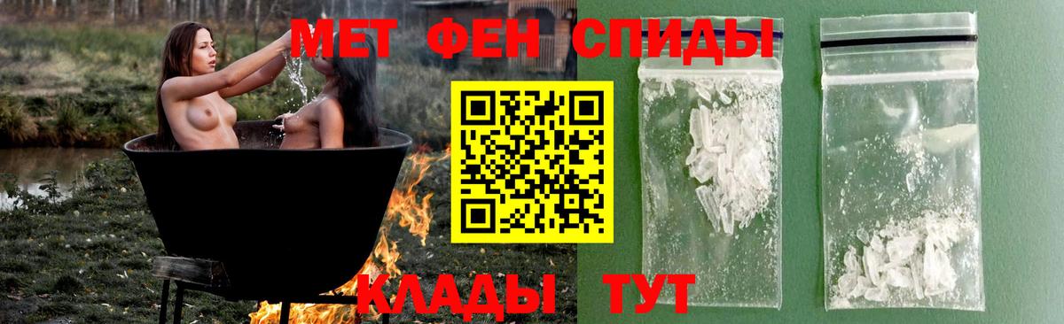 МЕТАМФЕТАМИН кристалл Тара