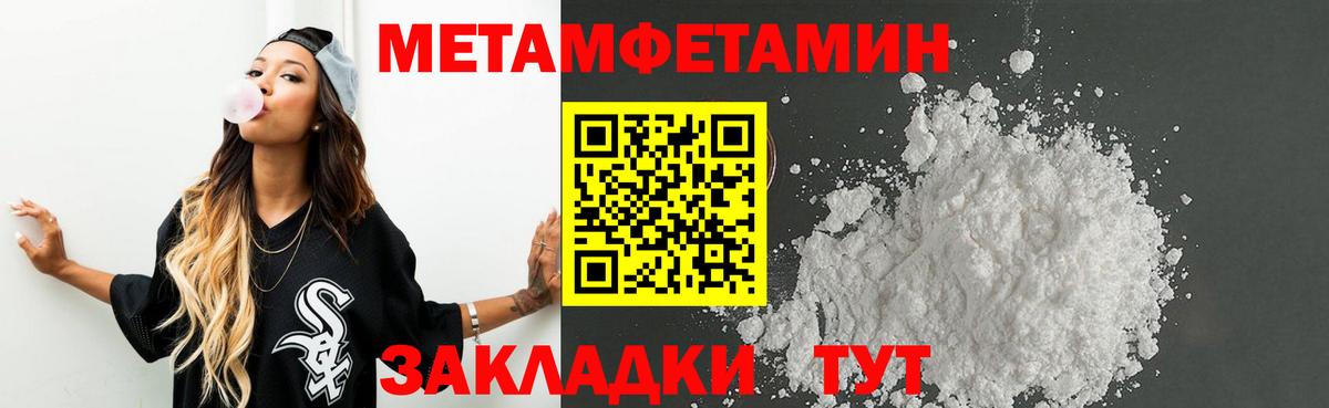 Метамфетамин кристалл  Вход с VPN  МЕТАМФЕТАМИН  Метамфетамин кристалл  Тара 