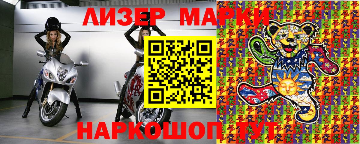 Марки 25I-NBOMe 1,5мг Тара